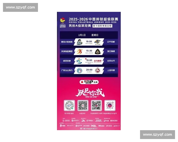 全网赛事直播聚合平台最新资讯与精彩回顾